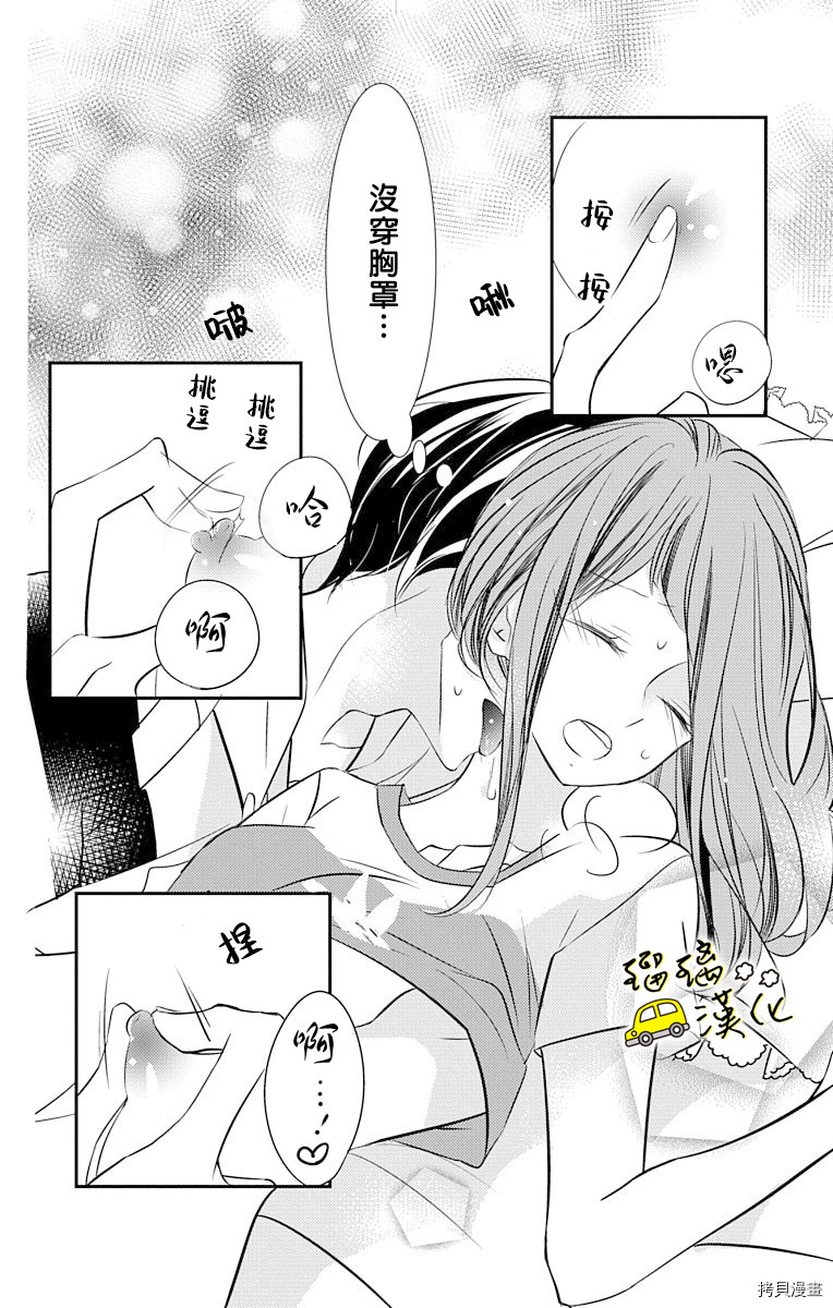 被正臣君所迎娶[拷贝漫画]韩漫全集-第05話无删减无遮挡章节图片 