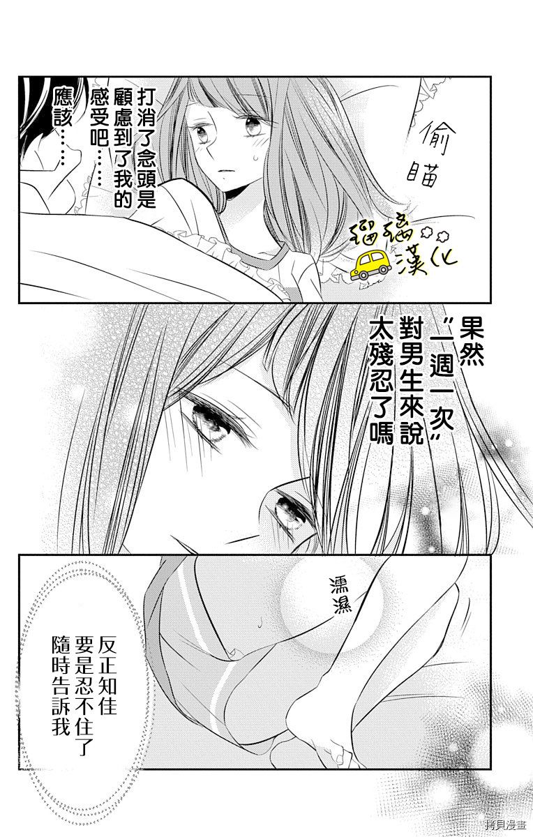 被正臣君所迎娶[拷贝漫画]韩漫全集-第05話无删减无遮挡章节图片 