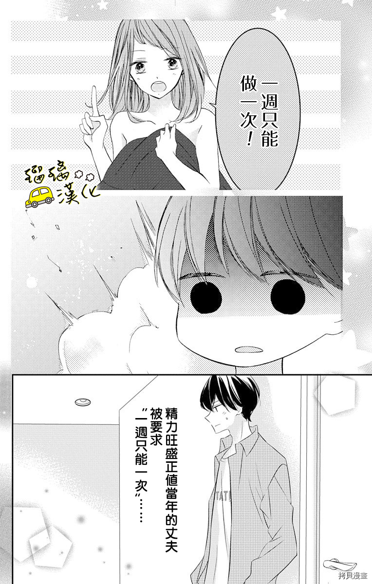 被正臣君所迎娶[拷贝漫画]韩漫全集-第05話无删减无遮挡章节图片 