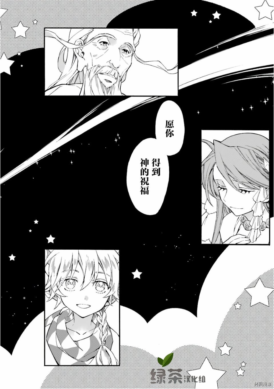 被众神捡到的男孩[拷贝漫画]韩漫全集-第01话无删减无遮挡章节图片 