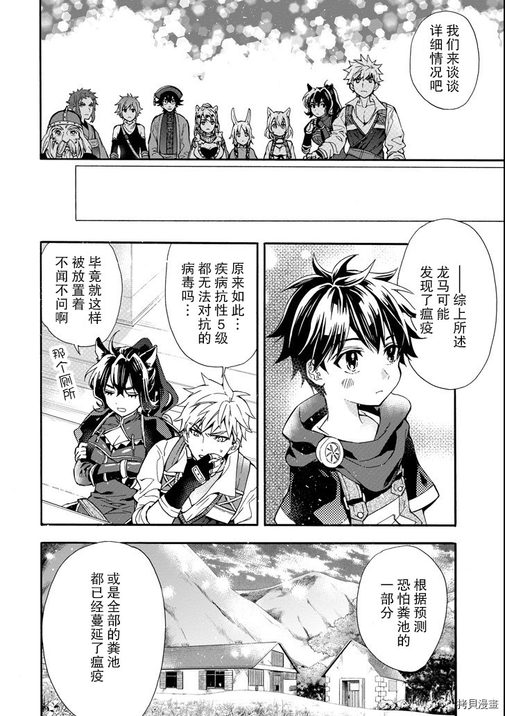 被众神捡到的男孩[拷贝漫画]韩漫全集-第10话无删减无遮挡章节图片 