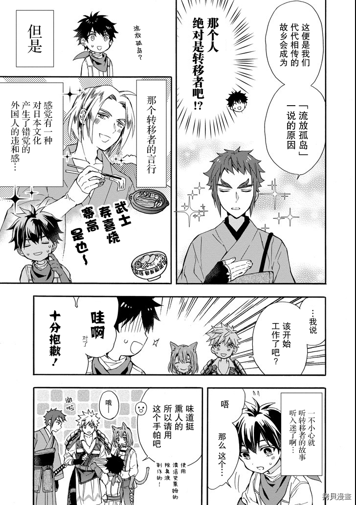被众神捡到的男孩[拷贝漫画]韩漫全集-第11话无删减无遮挡章节图片 