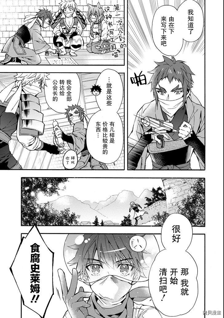 被众神捡到的男孩[拷贝漫画]韩漫全集-第11话无删减无遮挡章节图片 