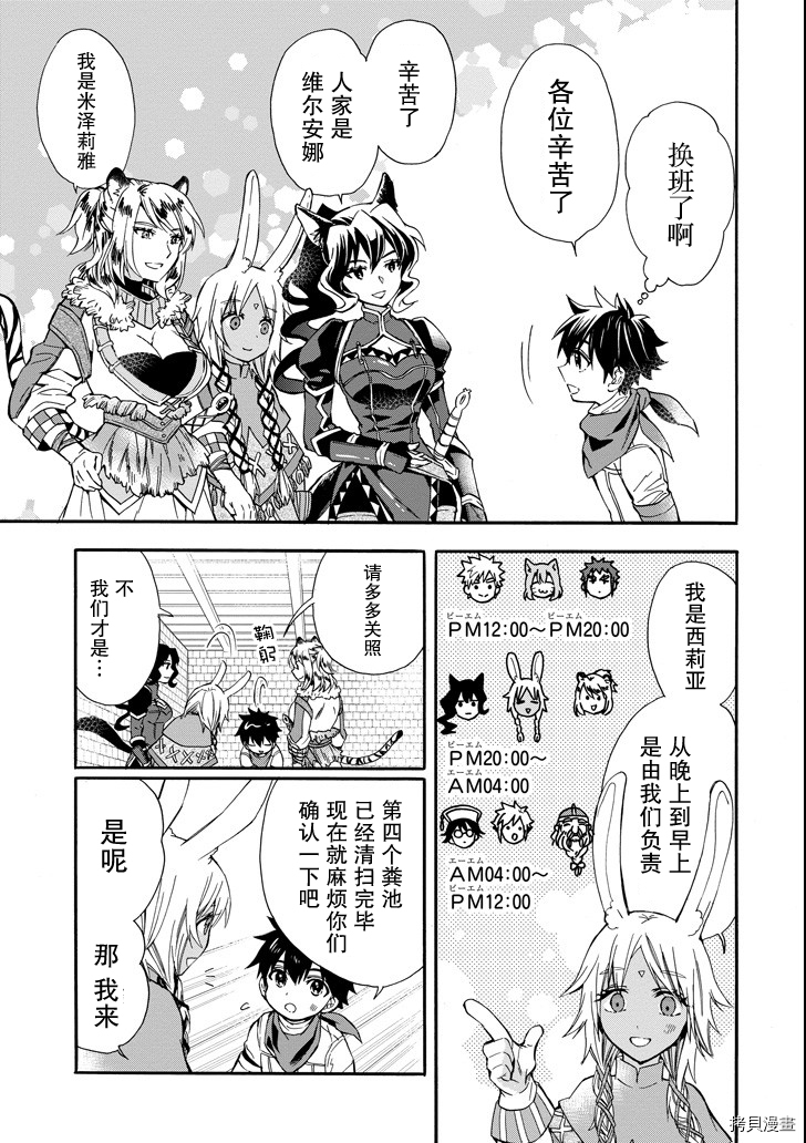 被众神捡到的男孩[拷贝漫画]韩漫全集-第11话无删减无遮挡章节图片 