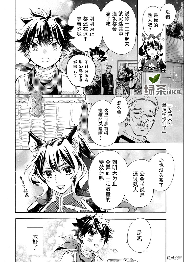被众神捡到的男孩[拷贝漫画]韩漫全集-第11话无删减无遮挡章节图片 