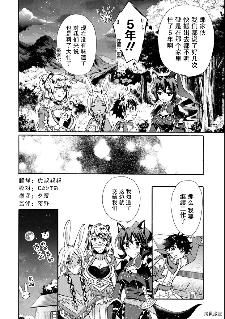 被众神捡到的男孩[拷贝漫画]韩漫全集-第11话无删减无遮挡章节图片 