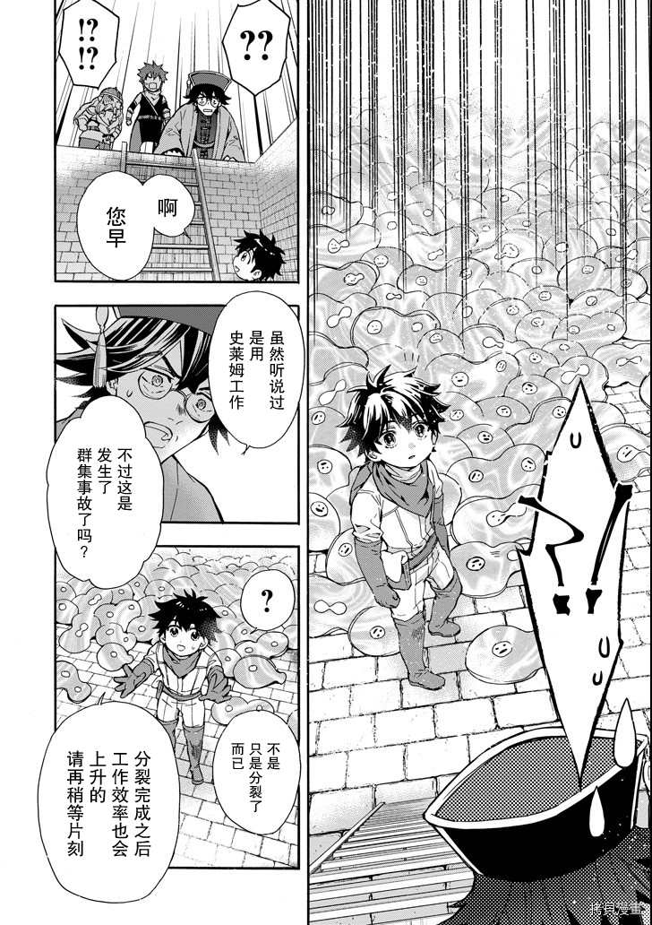 被众神捡到的男孩[拷贝漫画]韩漫全集-第11话无删减无遮挡章节图片 