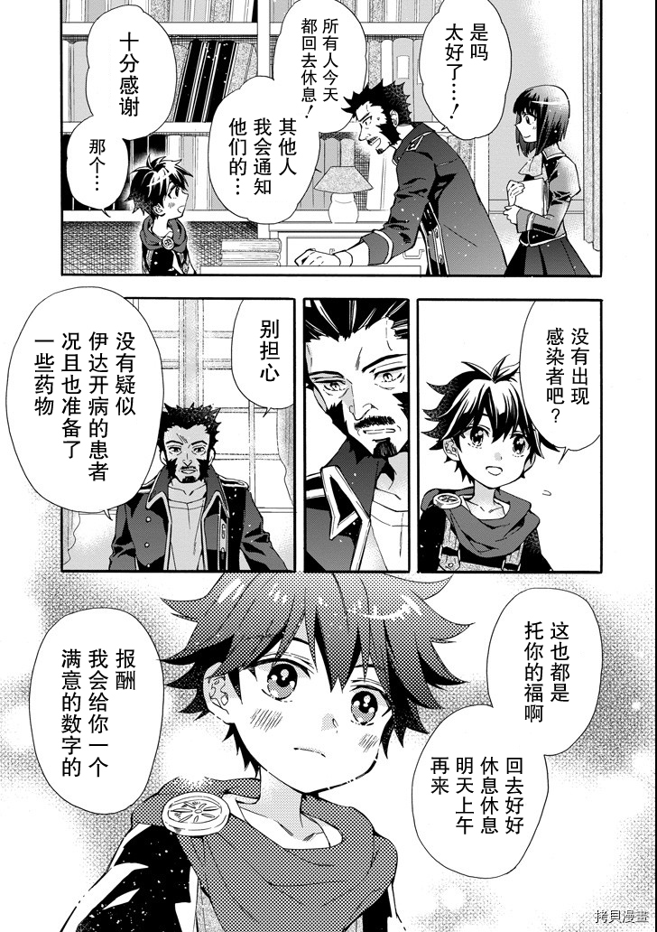 被众神捡到的男孩[拷贝漫画]韩漫全集-第11话无删减无遮挡章节图片 
