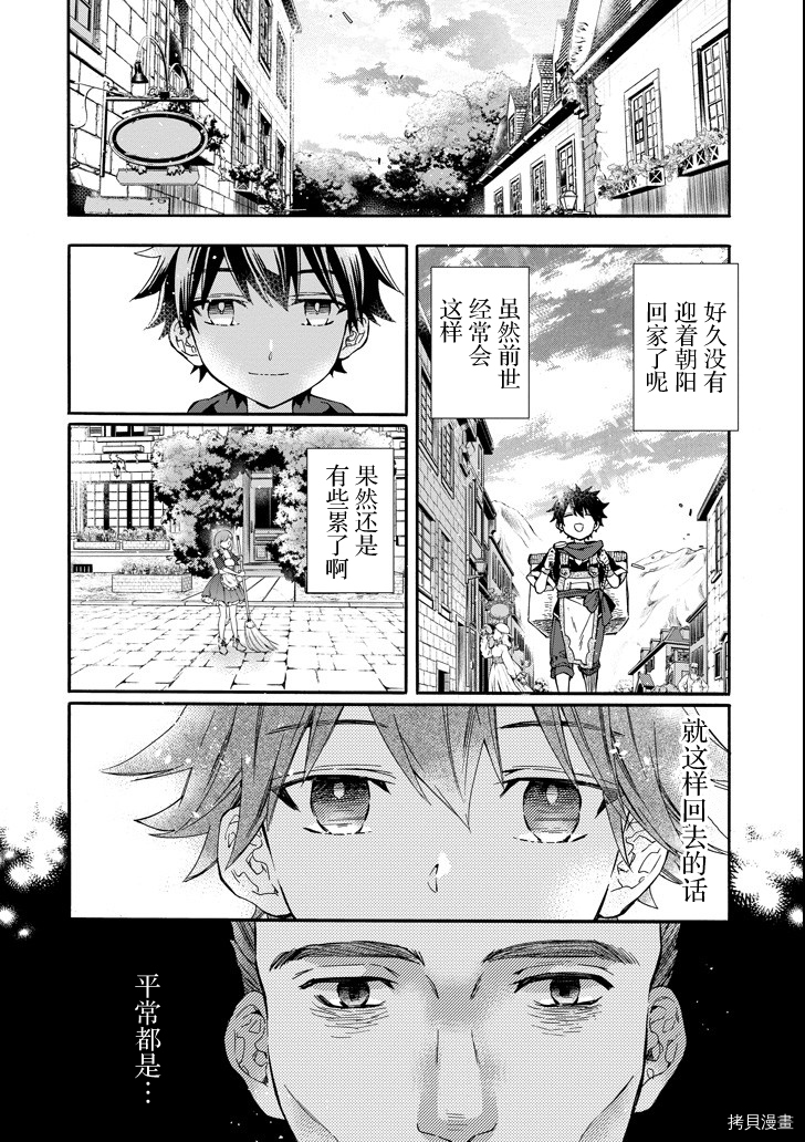 被众神捡到的男孩[拷贝漫画]韩漫全集-第11话无删减无遮挡章节图片 