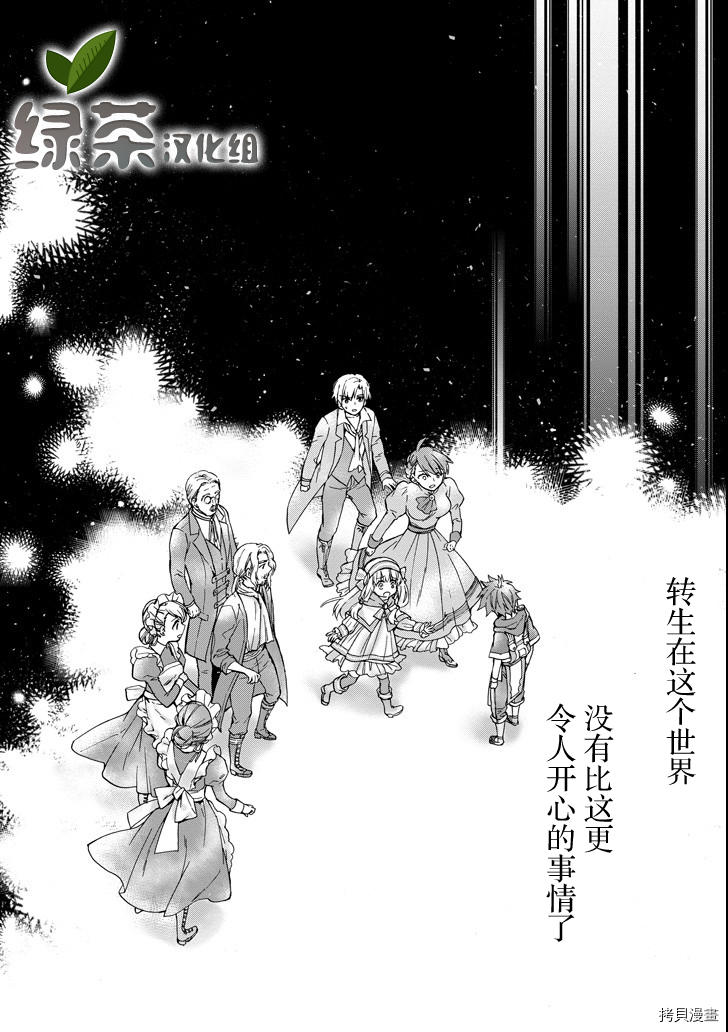 被众神捡到的男孩[拷贝漫画]韩漫全集-第11话无删减无遮挡章节图片 