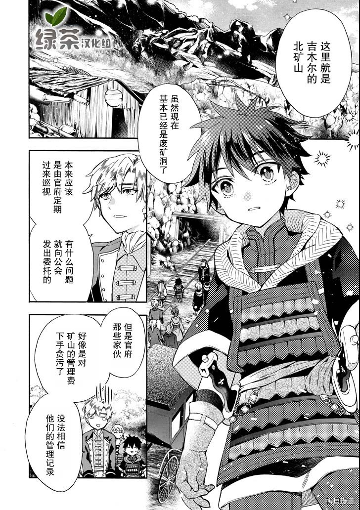 被众神捡到的男孩[拷贝漫画]韩漫全集-第14话无删减无遮挡章节图片 