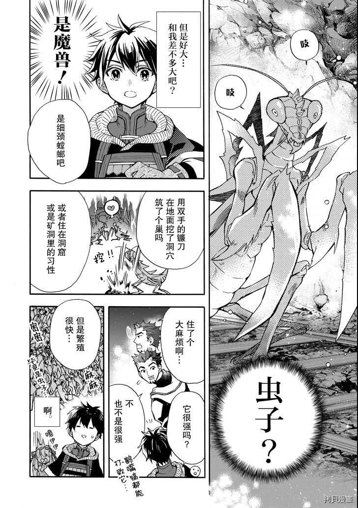 被众神捡到的男孩[拷贝漫画]韩漫全集-第14话无删减无遮挡章节图片 