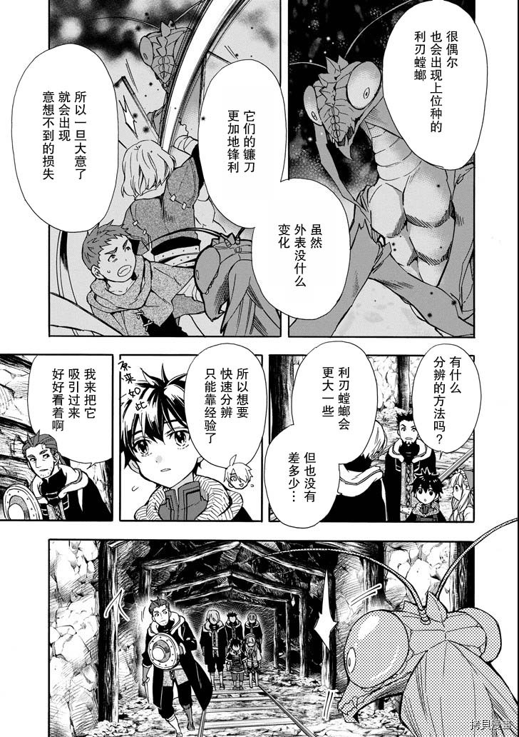 被众神捡到的男孩[拷贝漫画]韩漫全集-第14话无删减无遮挡章节图片 
