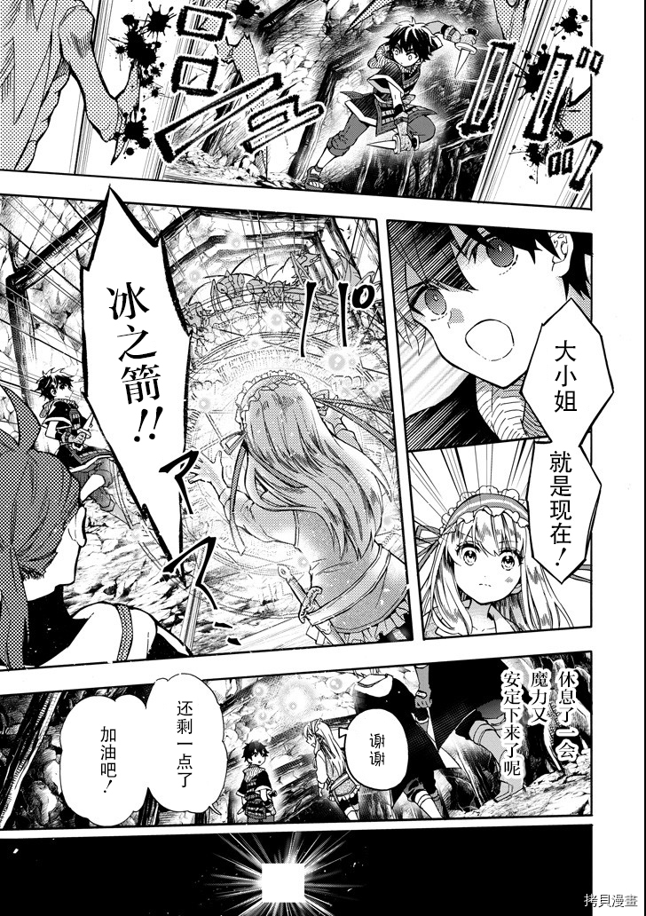 被众神捡到的男孩[拷贝漫画]韩漫全集-第15话无删减无遮挡章节图片 
