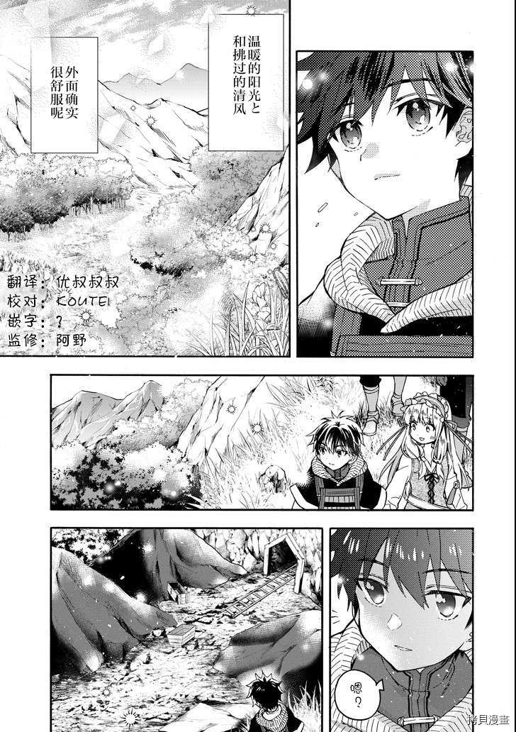 被众神捡到的男孩[拷贝漫画]韩漫全集-第15话无删减无遮挡章节图片 