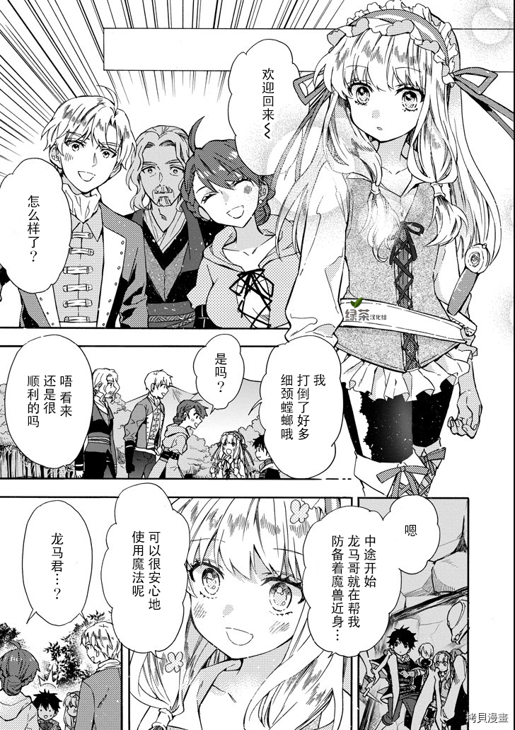 被众神捡到的男孩[拷贝漫画]韩漫全集-第15话无删减无遮挡章节图片 