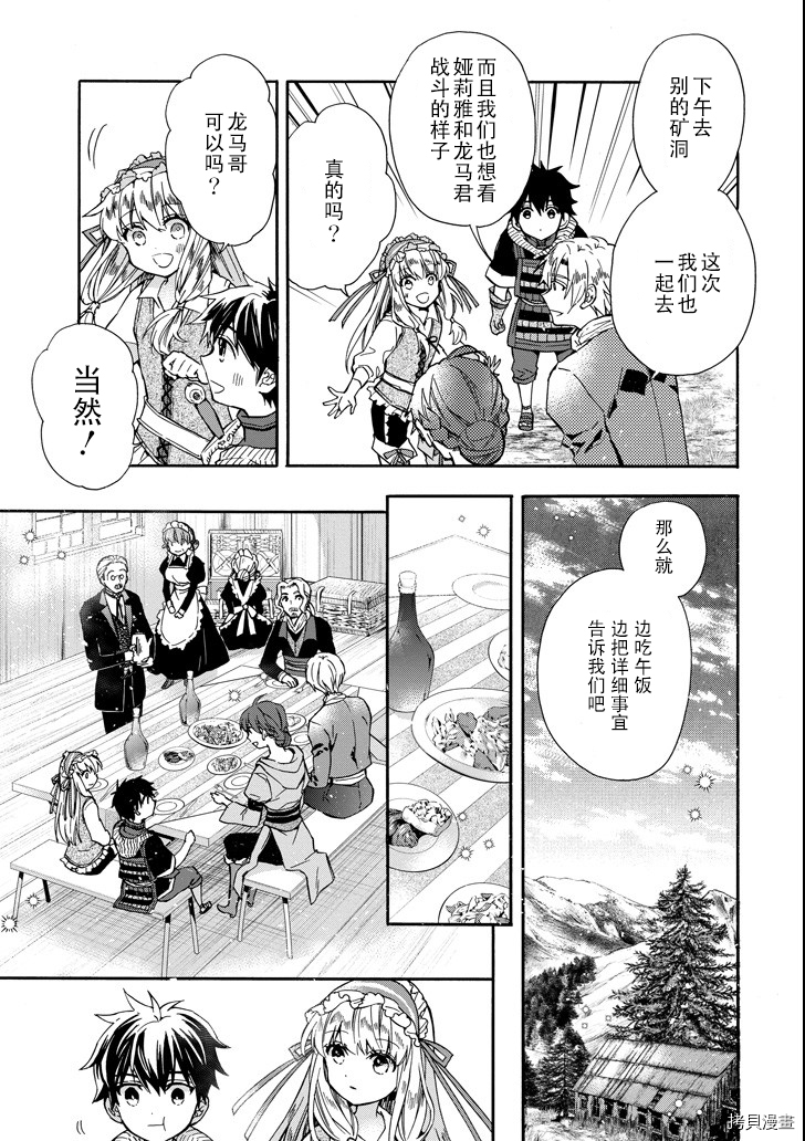 被众神捡到的男孩[拷贝漫画]韩漫全集-第15话无删减无遮挡章节图片 