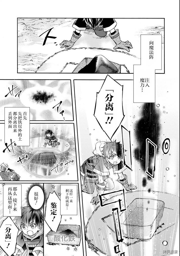 被众神捡到的男孩[拷贝漫画]韩漫全集-第15话无删减无遮挡章节图片 