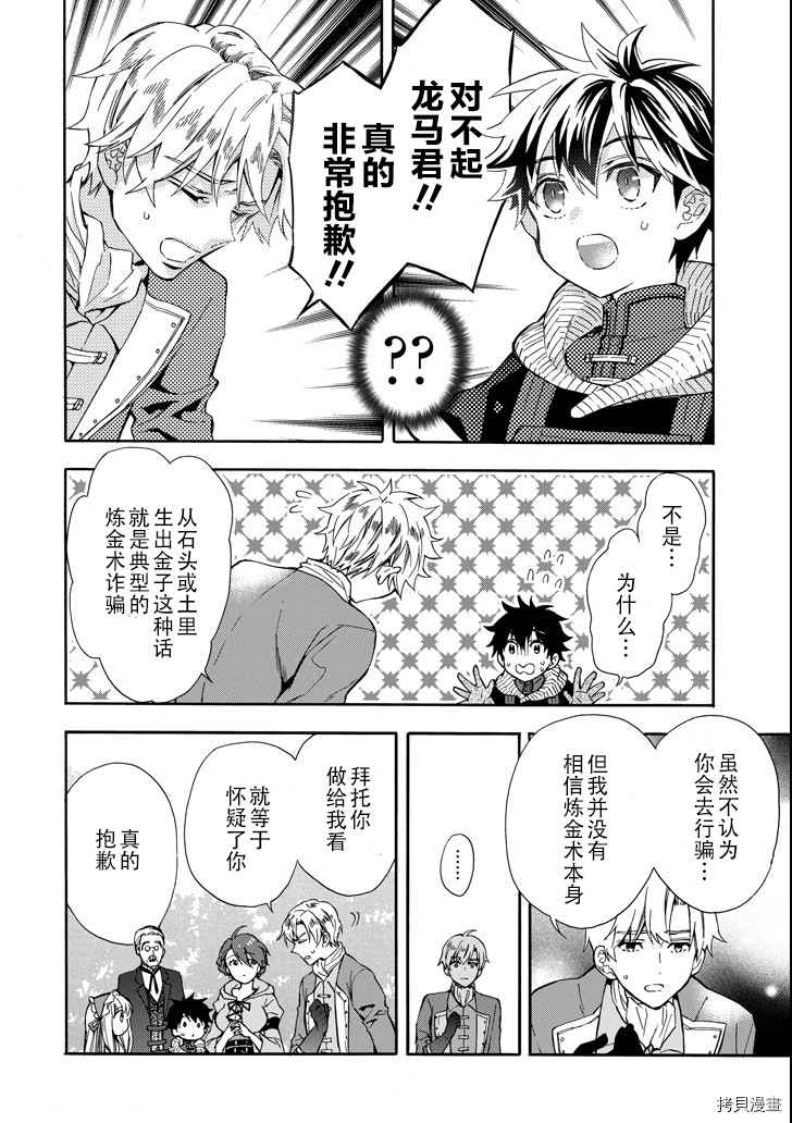 被众神捡到的男孩[拷贝漫画]韩漫全集-第15话无删减无遮挡章节图片 