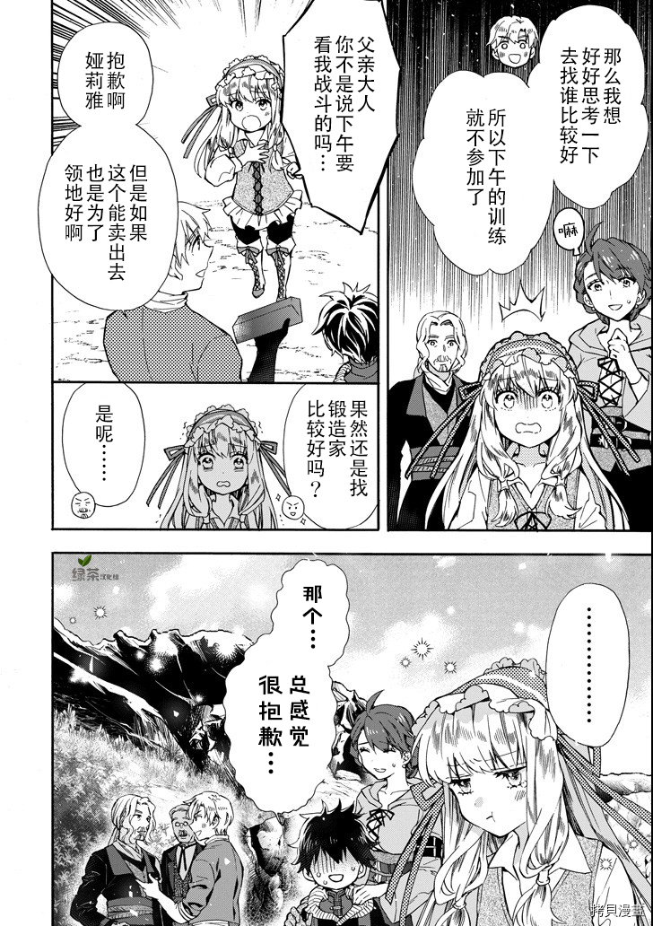 被众神捡到的男孩[拷贝漫画]韩漫全集-第15话无删减无遮挡章节图片 