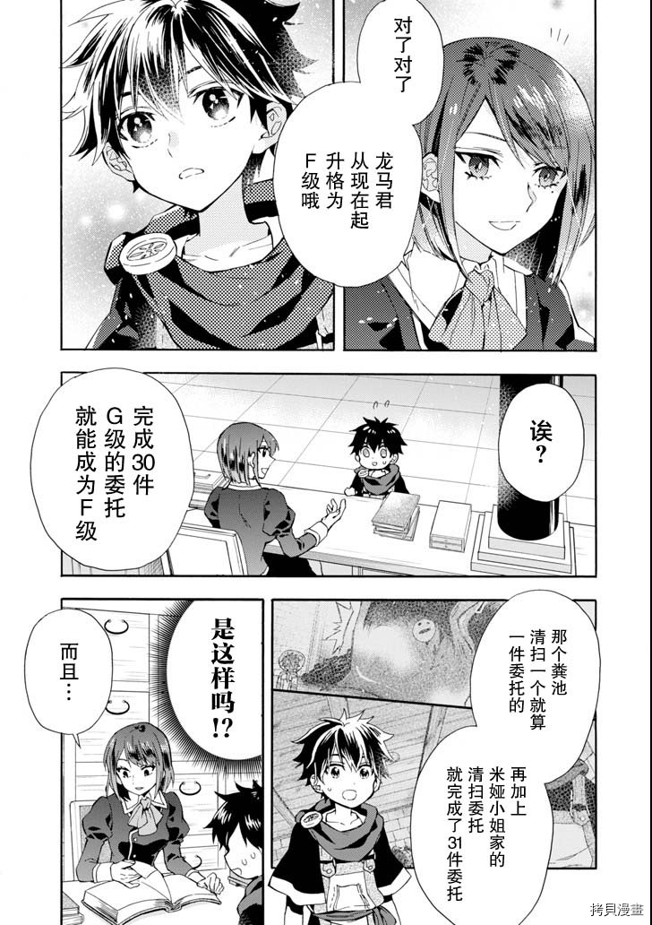 被众神捡到的男孩[拷贝漫画]韩漫全集-第17话无删减无遮挡章节图片 