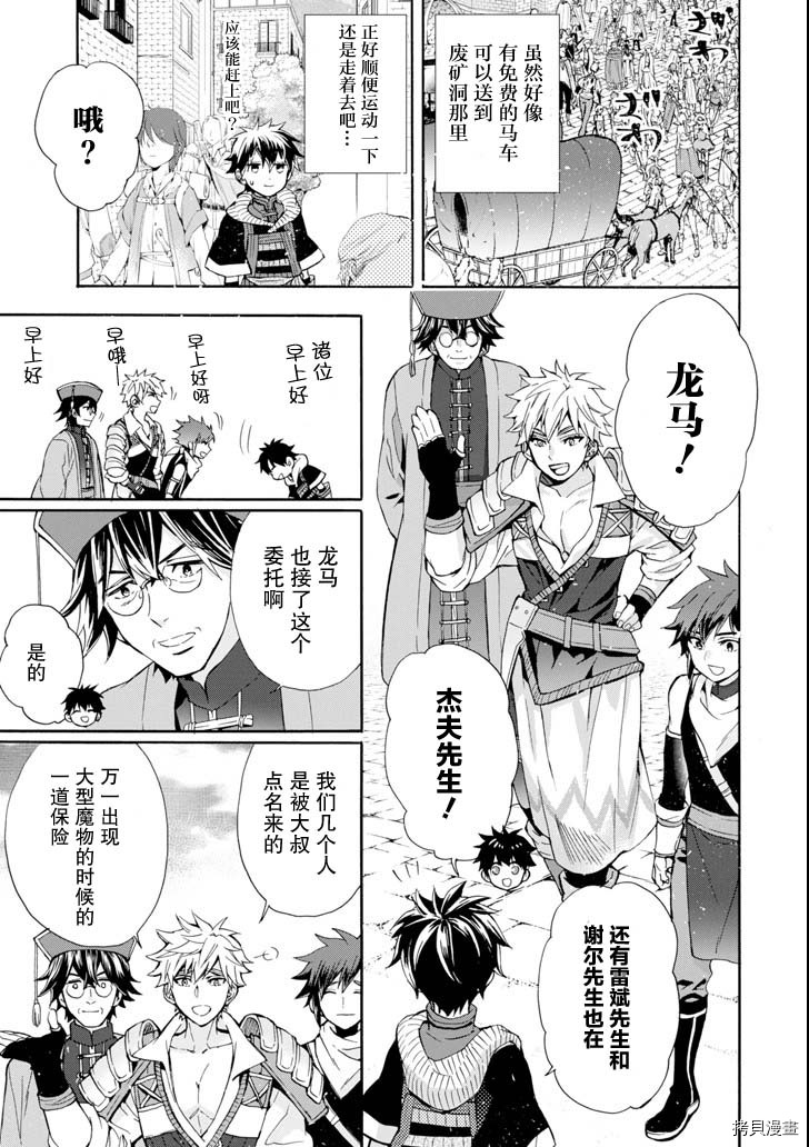 被众神捡到的男孩[拷贝漫画]韩漫全集-第17话无删减无遮挡章节图片 