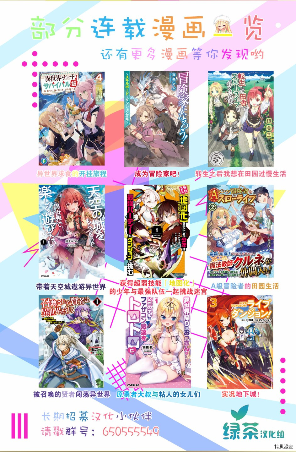 被众神捡到的男孩[拷贝漫画]韩漫全集-第17话无删减无遮挡章节图片 