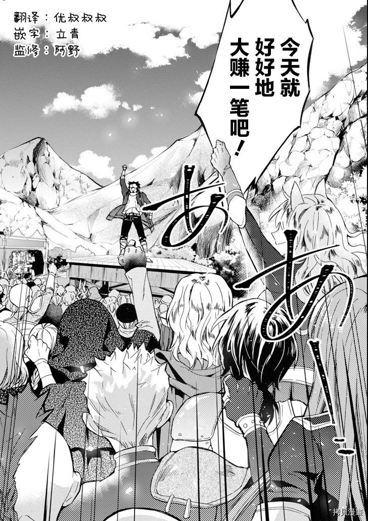 被众神捡到的男孩[拷贝漫画]韩漫全集-第18话无删减无遮挡章节图片 