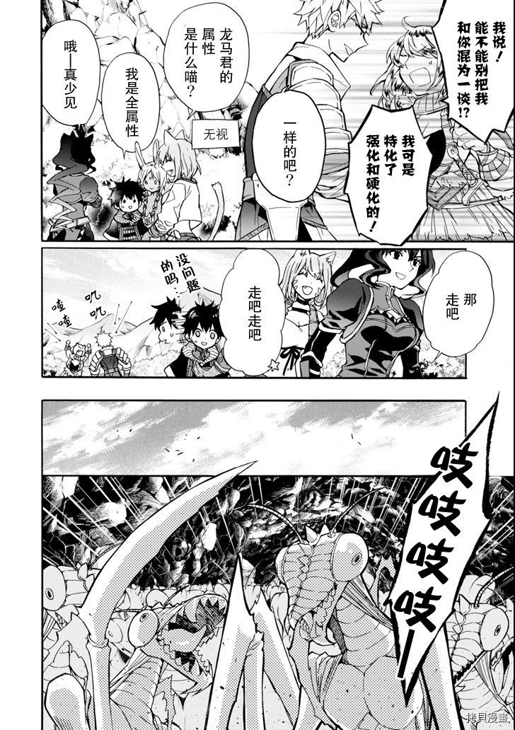 被众神捡到的男孩[拷贝漫画]韩漫全集-第18话无删减无遮挡章节图片 