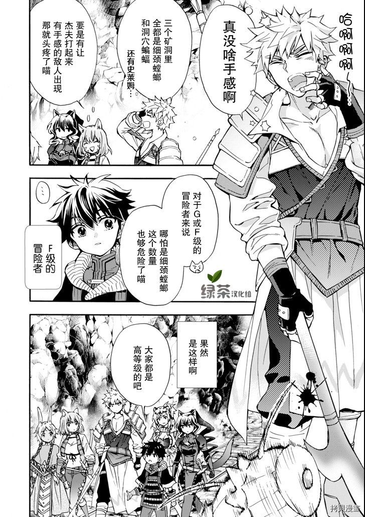 被众神捡到的男孩[拷贝漫画]韩漫全集-第18话无删减无遮挡章节图片 