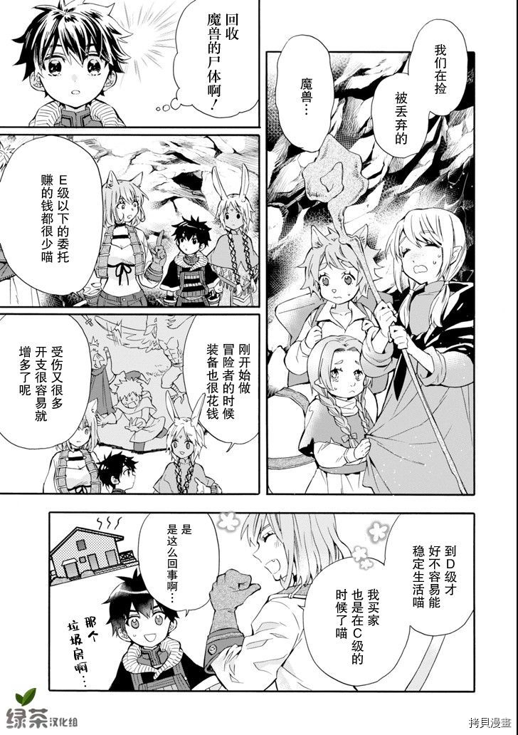被众神捡到的男孩[拷贝漫画]韩漫全集-第18话无删减无遮挡章节图片 