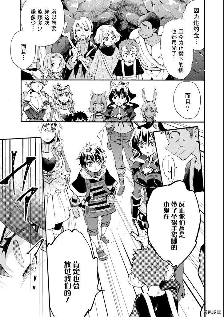 被众神捡到的男孩[拷贝漫画]韩漫全集-第18话无删减无遮挡章节图片 