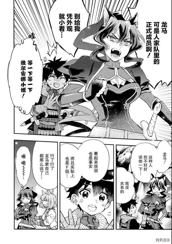 被众神捡到的男孩[拷贝漫画]韩漫全集-第18话无删减无遮挡章节图片 