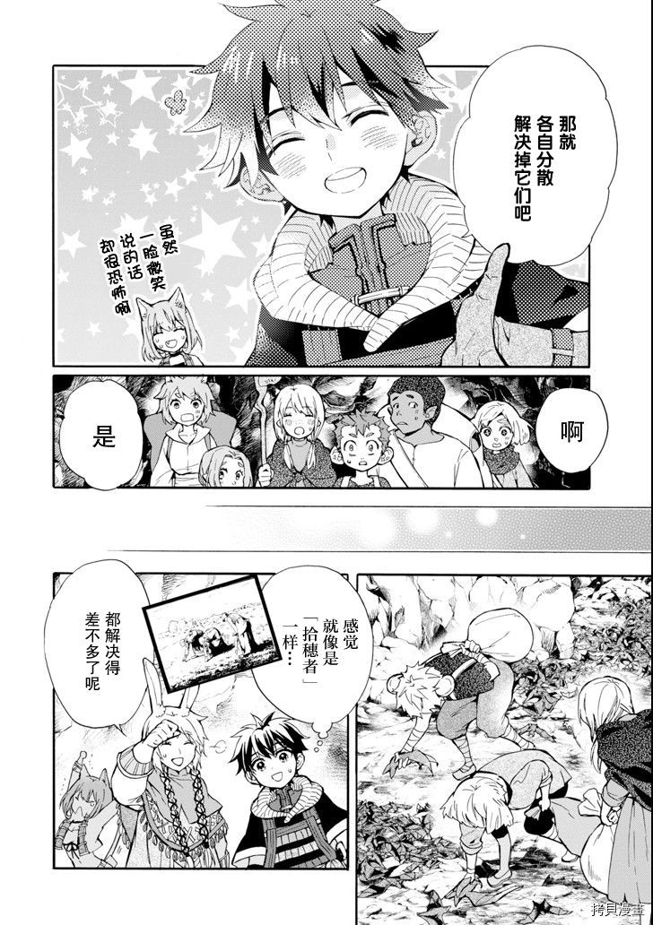 被众神捡到的男孩[拷贝漫画]韩漫全集-第18话无删减无遮挡章节图片 