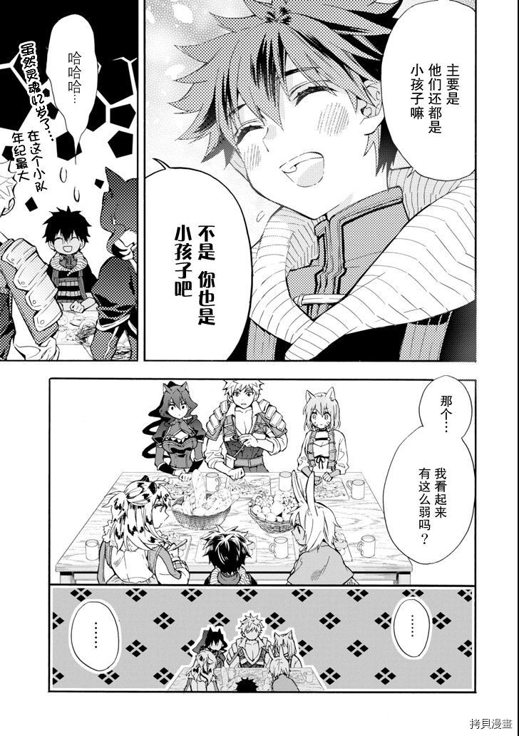 被众神捡到的男孩[拷贝漫画]韩漫全集-第18话无删减无遮挡章节图片 