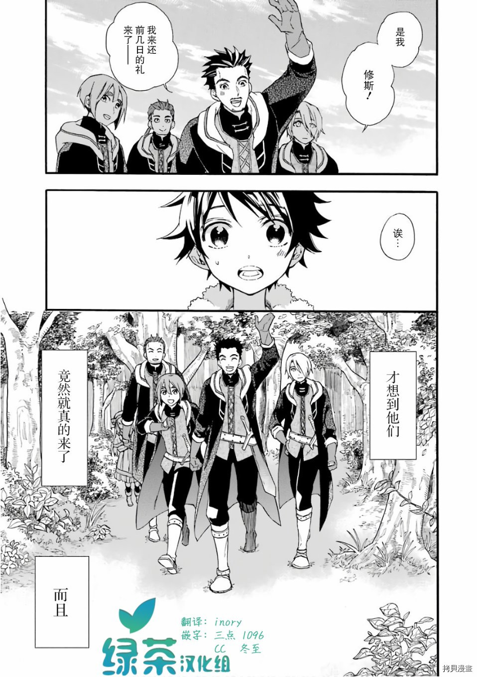 被众神捡到的男孩[拷贝漫画]韩漫全集-第02话无删减无遮挡章节图片 