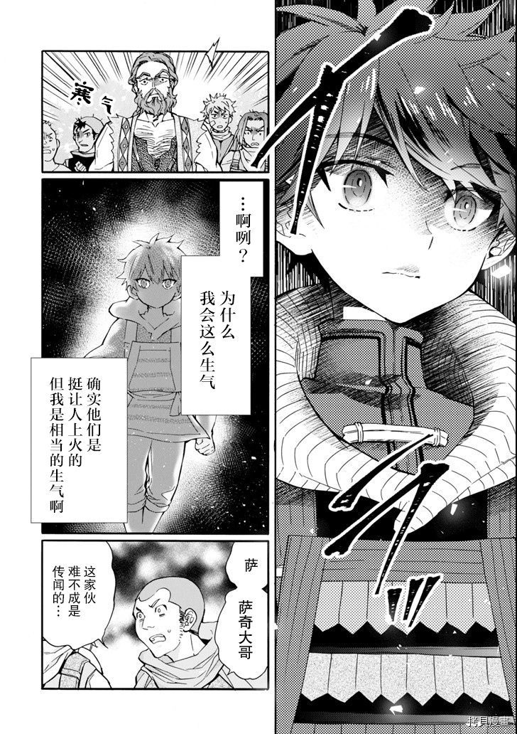 被众神捡到的男孩[拷贝漫画]韩漫全集-第19话无删减无遮挡章节图片 