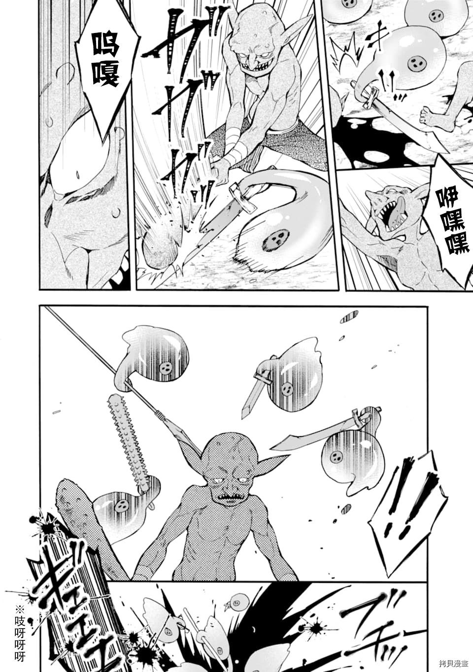 被众神捡到的男孩[拷贝漫画]韩漫全集-第23话无删减无遮挡章节图片 
