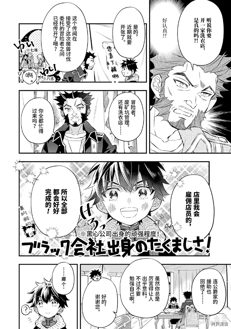被众神捡到的男孩[拷贝漫画]韩漫全集-第28.1话无删减无遮挡章节图片 