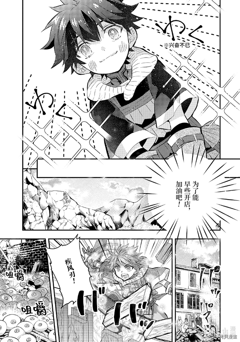 被众神捡到的男孩[拷贝漫画]韩漫全集-第28.2话无删减无遮挡章节图片 