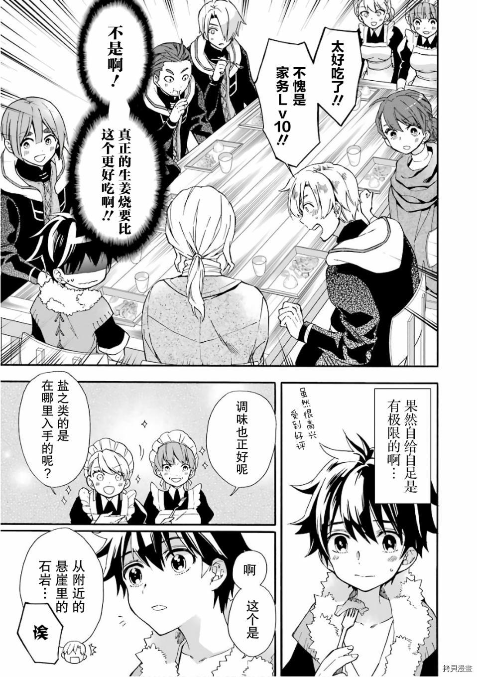 被众神捡到的男孩[拷贝漫画]韩漫全集-第04话无删减无遮挡章节图片 