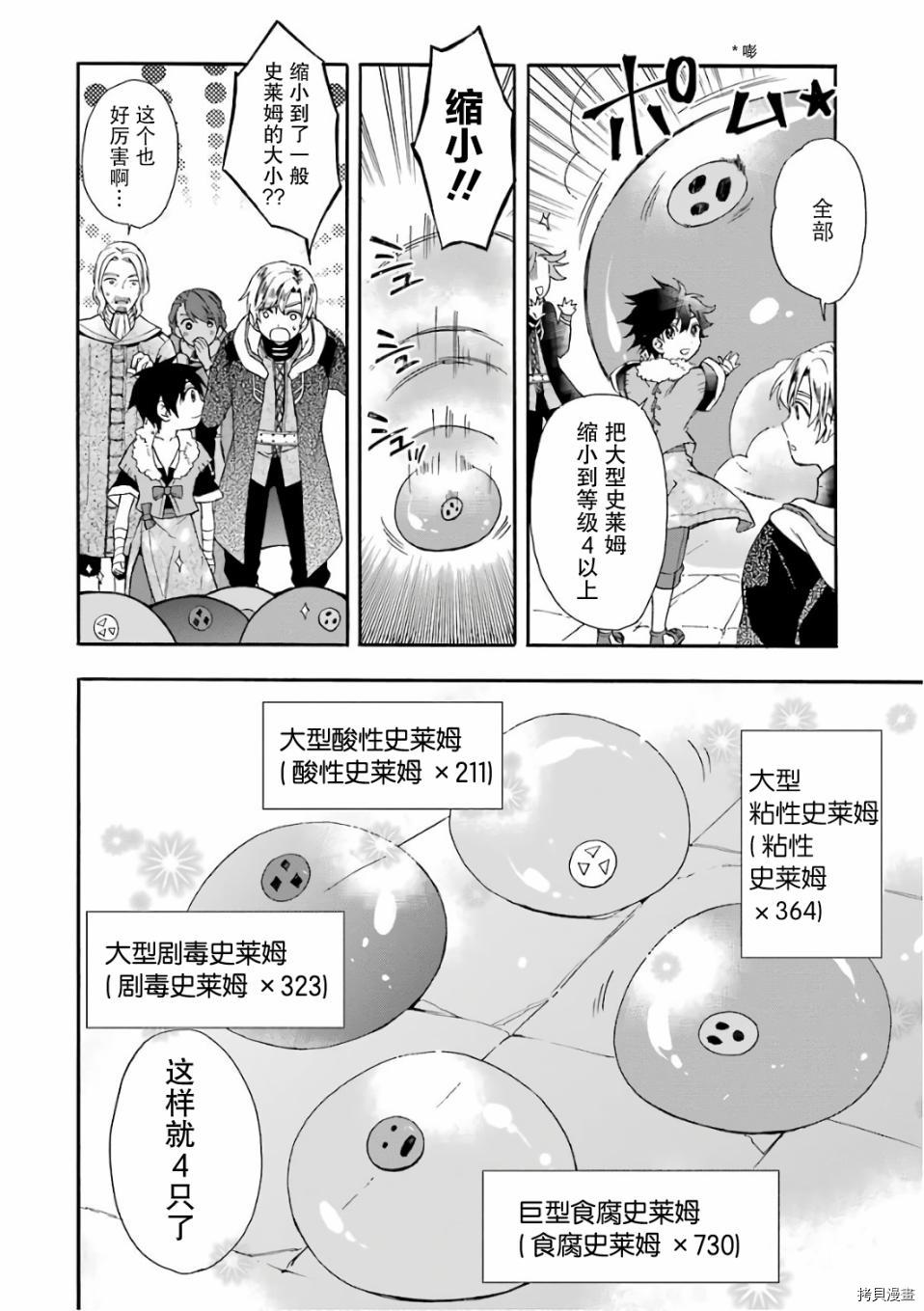 被众神捡到的男孩[拷贝漫画]韩漫全集-第04话无删减无遮挡章节图片 
