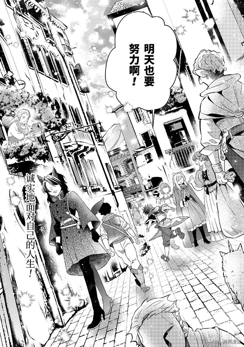 被众神捡到的男孩[拷贝漫画]韩漫全集-第30.4话无删减无遮挡章节图片 