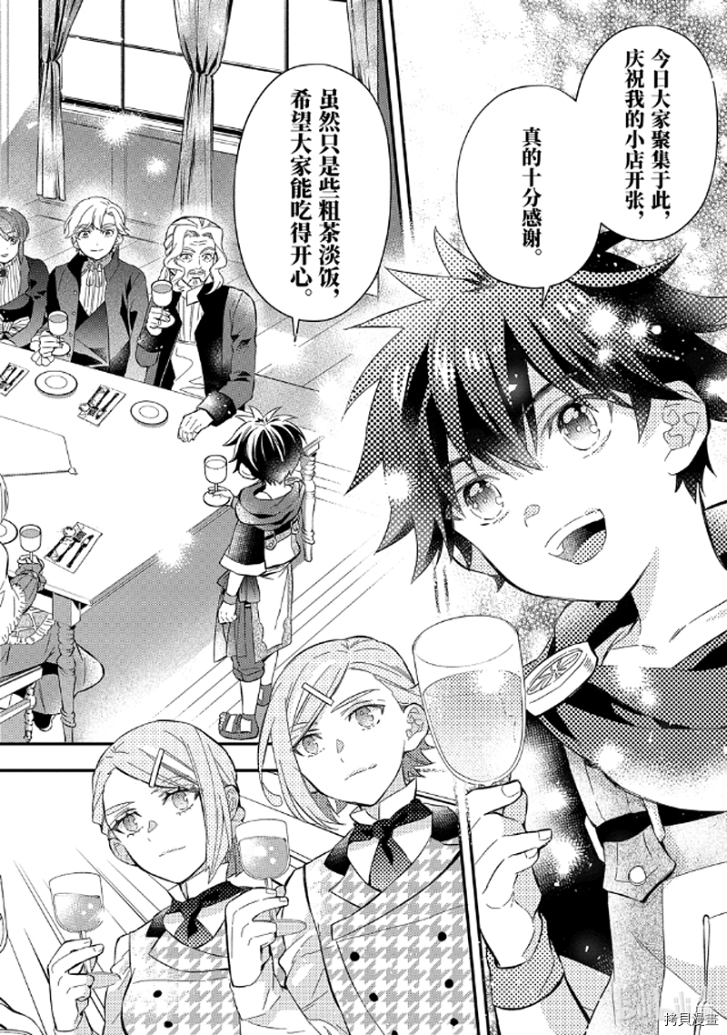 被众神捡到的男孩[拷贝漫画]韩漫全集-第31.3话无删减无遮挡章节图片 