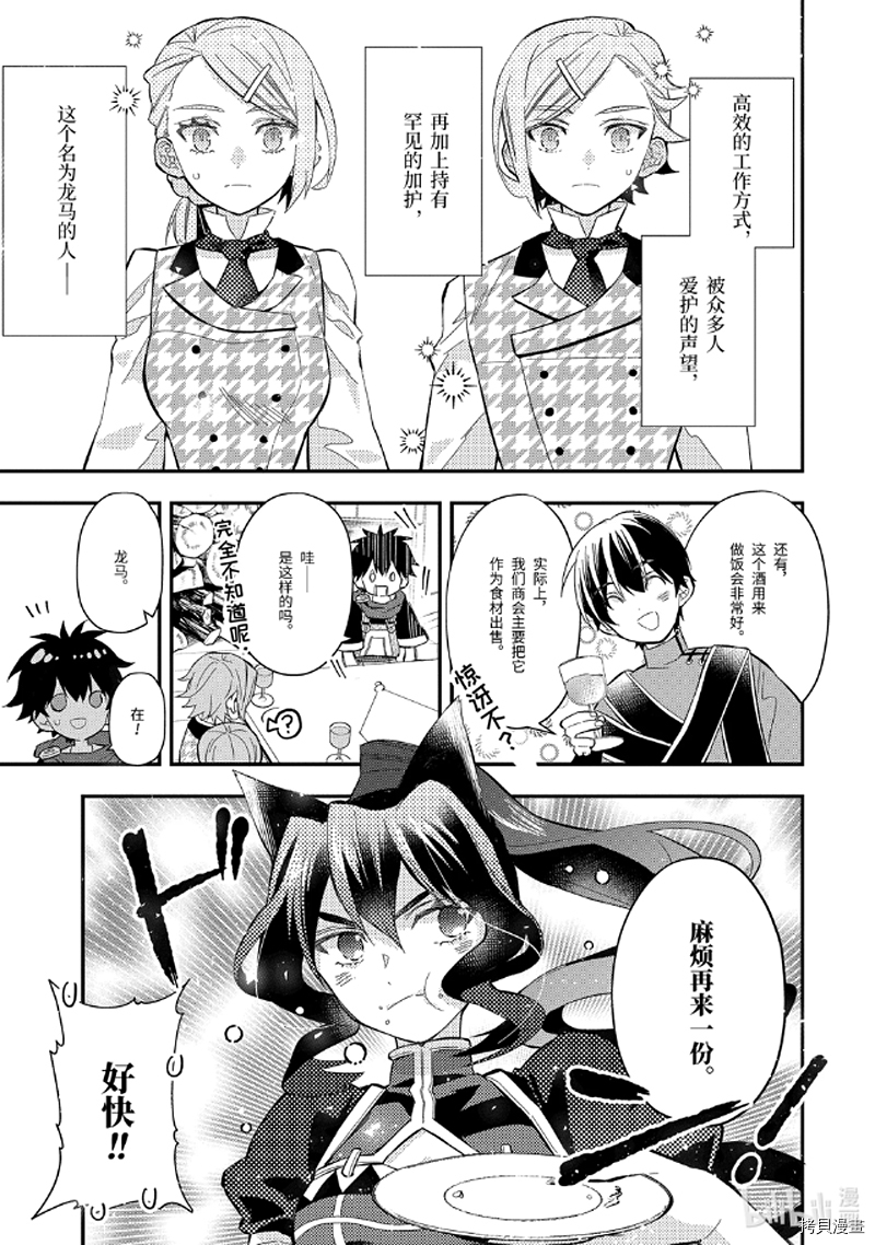 被众神捡到的男孩[拷贝漫画]韩漫全集-第31.3话无删减无遮挡章节图片 