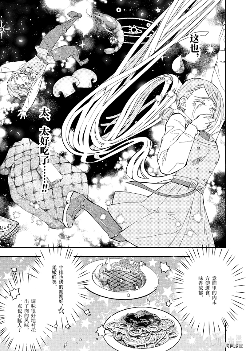 被众神捡到的男孩[拷贝漫画]韩漫全集-第31.3话无删减无遮挡章节图片 