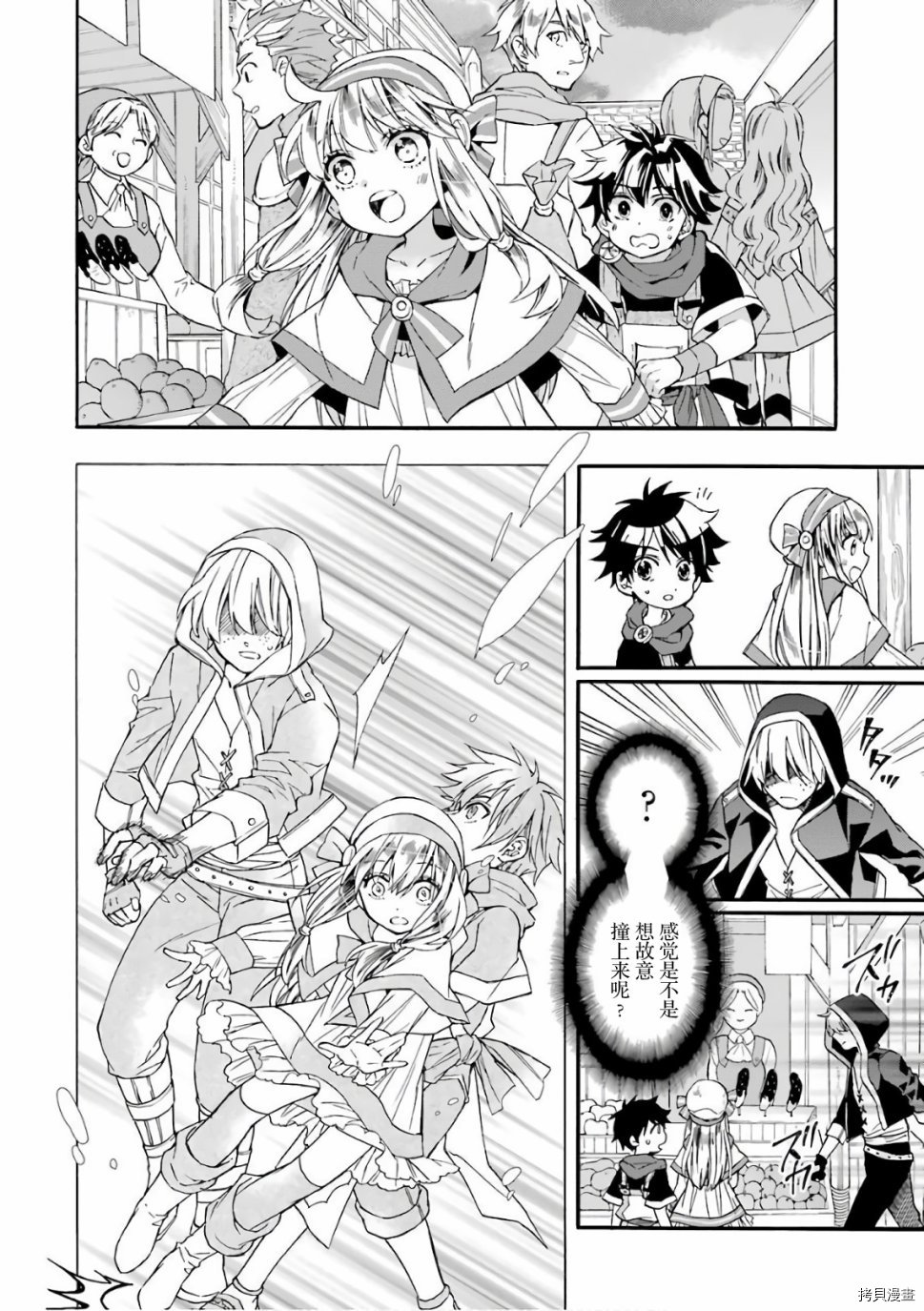 被众神捡到的男孩[拷贝漫画]韩漫全集-第05话无删减无遮挡章节图片 