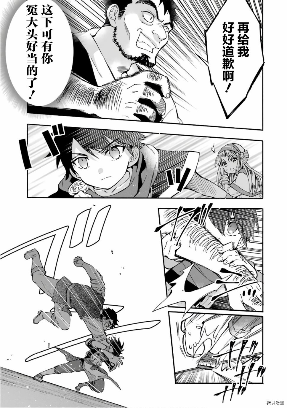 被众神捡到的男孩[拷贝漫画]韩漫全集-第05话无删减无遮挡章节图片 