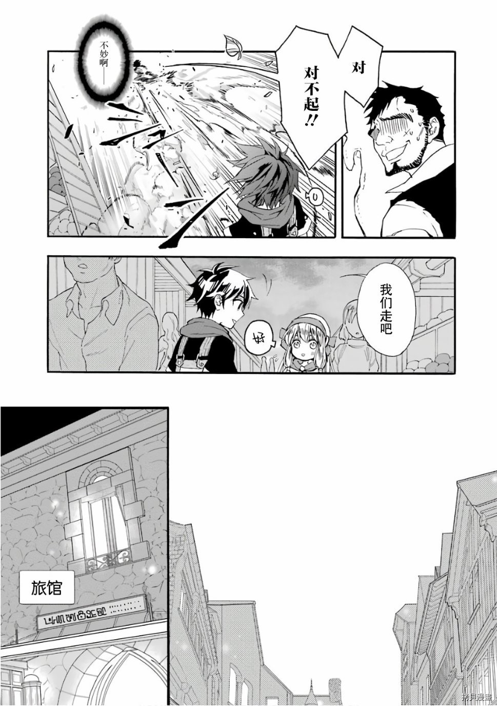 被众神捡到的男孩[拷贝漫画]韩漫全集-第05话无删减无遮挡章节图片 