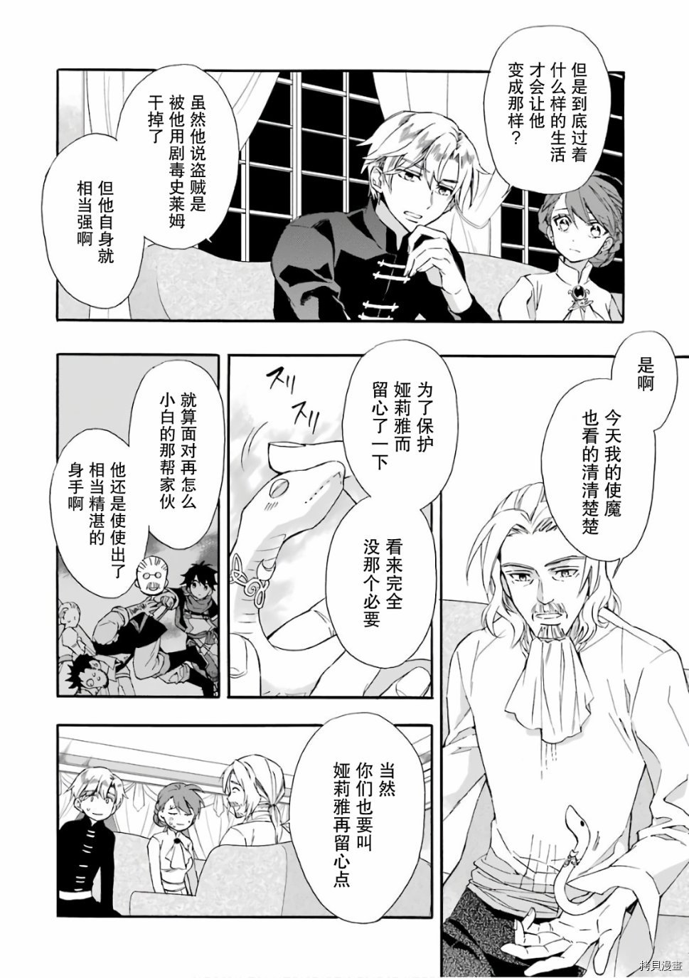 被众神捡到的男孩[拷贝漫画]韩漫全集-第05话无删减无遮挡章节图片 